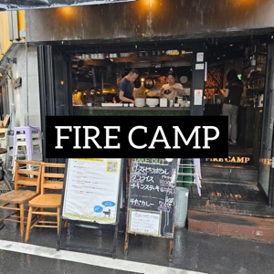 ファイアキャンプのサムネイル