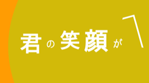 手を離さないで楽曲